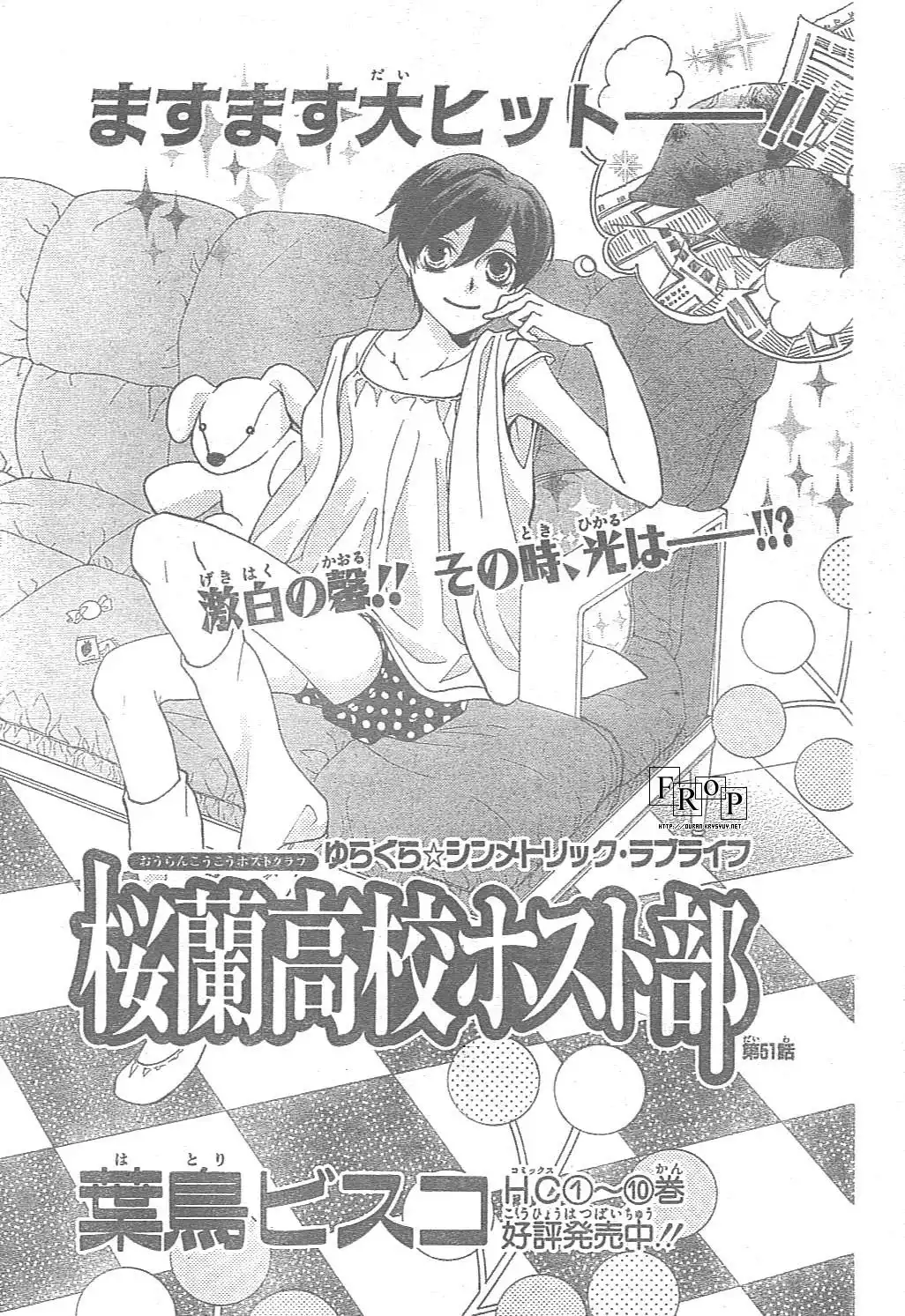 Ouran High School Host Club Chapter 51 1